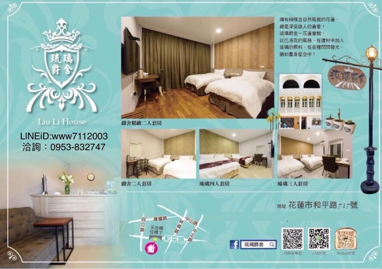 Joaily Hotel Hualien City Exterior photo